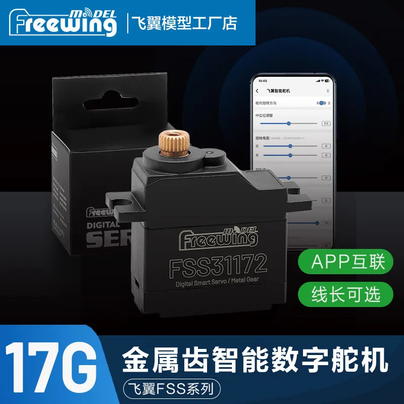 

Freewing Model 17g-Metal Gear Intelligent Digital Servo, Dedicated Servo For Aviation Model, V2 Speed Controller