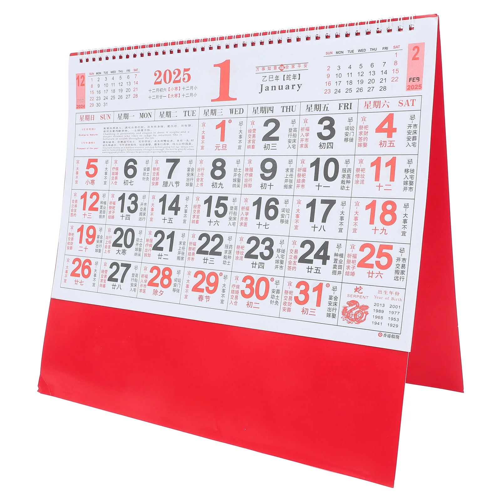 2025 Year Calendar of The Snake Wall Office Makeup Advent Paper Chinese Monthly