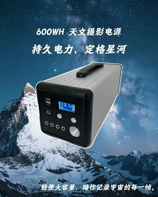 Astronomy Photography Power Supply for Telescopes Equatorial Mounts Star Tracking Devices Portable Power Bank