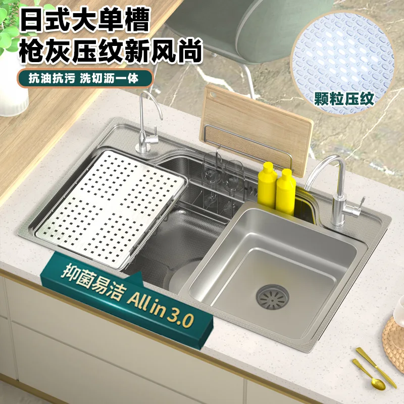 Japanese-style large single slot flat replacement 3D embossing function multi-functional kitchen household vegetable basin