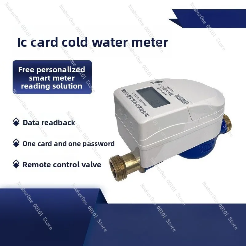 IC card cold water meter IP68 protection, passive design, stable data, can be OEM OEM export Middle East and Africa