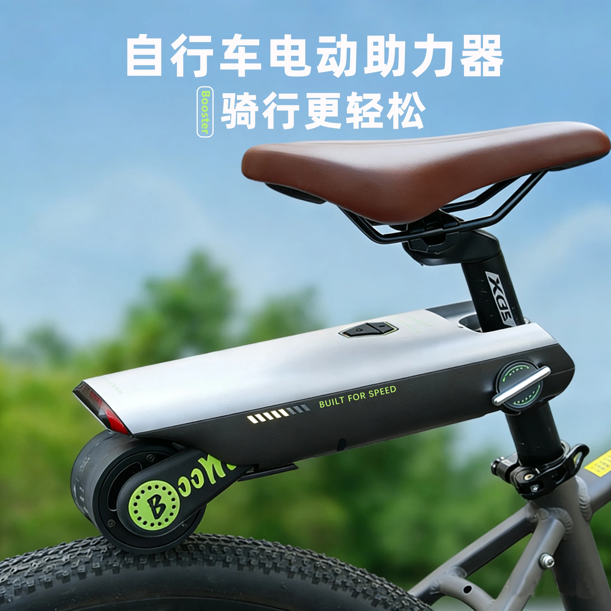 P.wheel E-bike Bicycle Booster Power Assist Device Mountain Bike