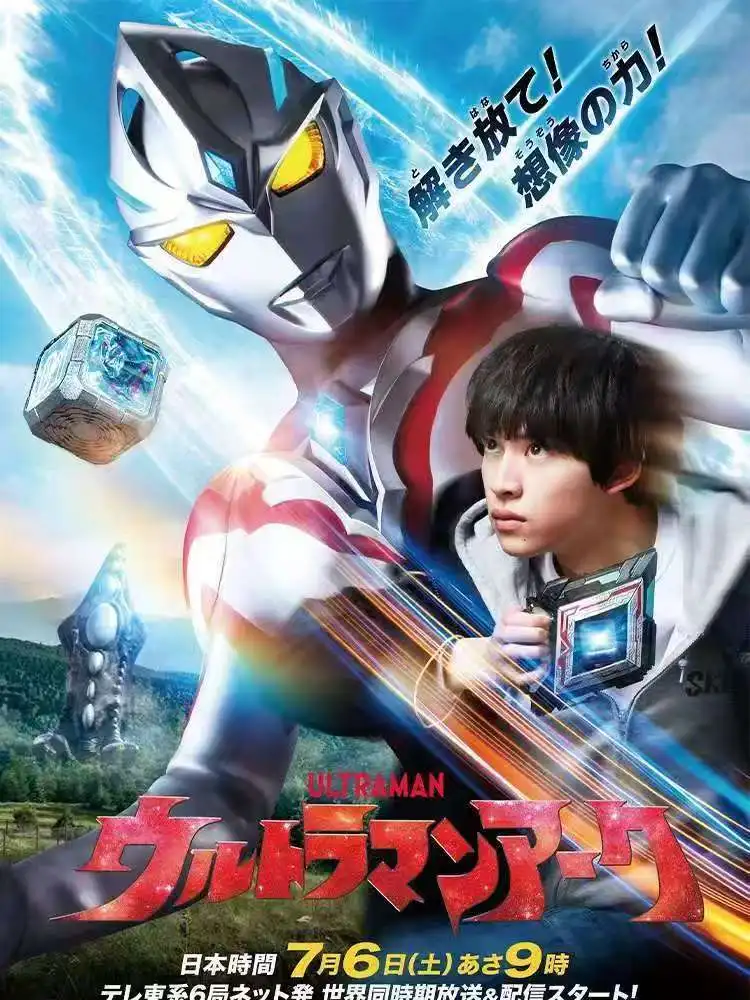 Bandai Genuine Ultraman Arc Transformer DX Yake Awakening device belt Special code linkage Rubik's cube Rubik's cube toy Gift