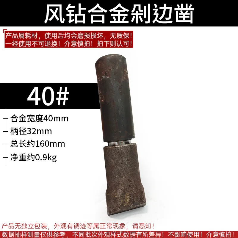 Stone trimming alloy chisel and edge splitter, natural surface chiseling edge tool, stone hammer steel chisel and carving chisel