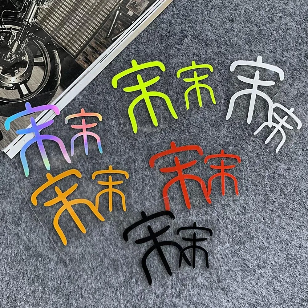 For BYD Song Plus Song Pro Song Dmi Song Ev DM LOGO Modification Waterproof Reflective Stickers Decal Rear Front Logo Decals