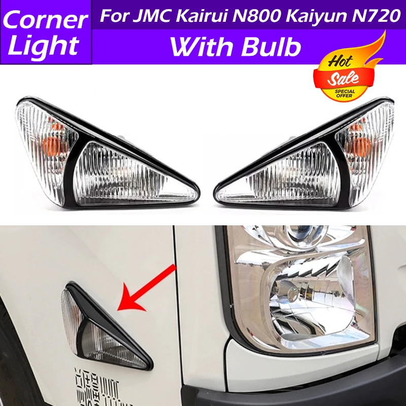 For JMC Kairui N800 Kaiyun N720 Front Door Light Turn Signal Light Corner Light Side Leaf Board Light Width Light Lamp With Bulb