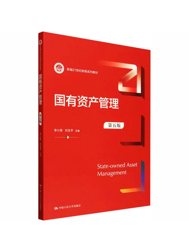 Book-Winshare State Owned Asset Management Fifth Edition