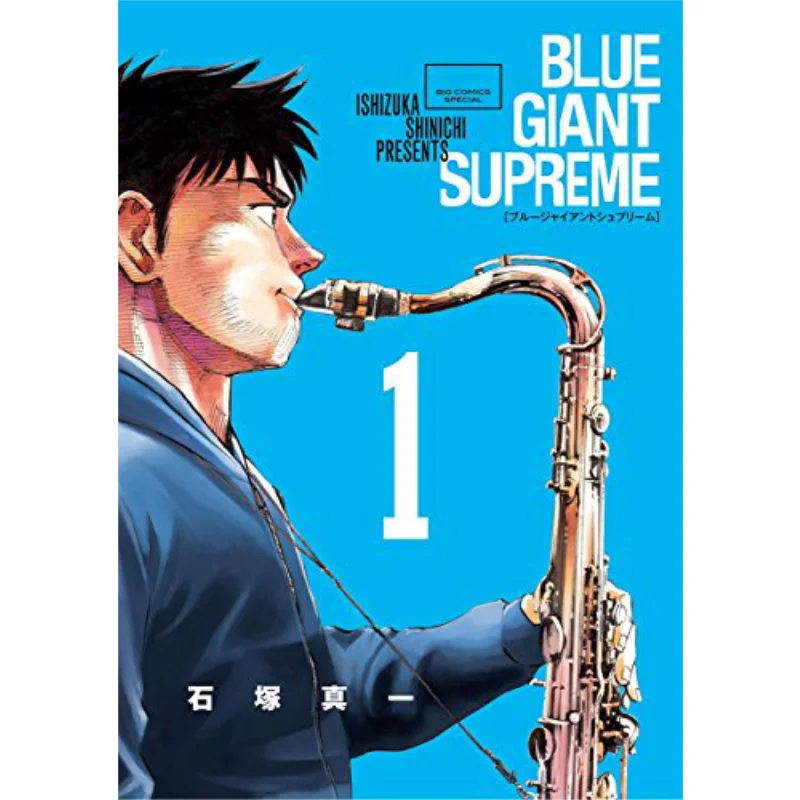 

BLUE GIANT SUPREME Europe Edition 01 Издательство Shinichi Ishizuka Cuttingedge 9786263565722 Книга