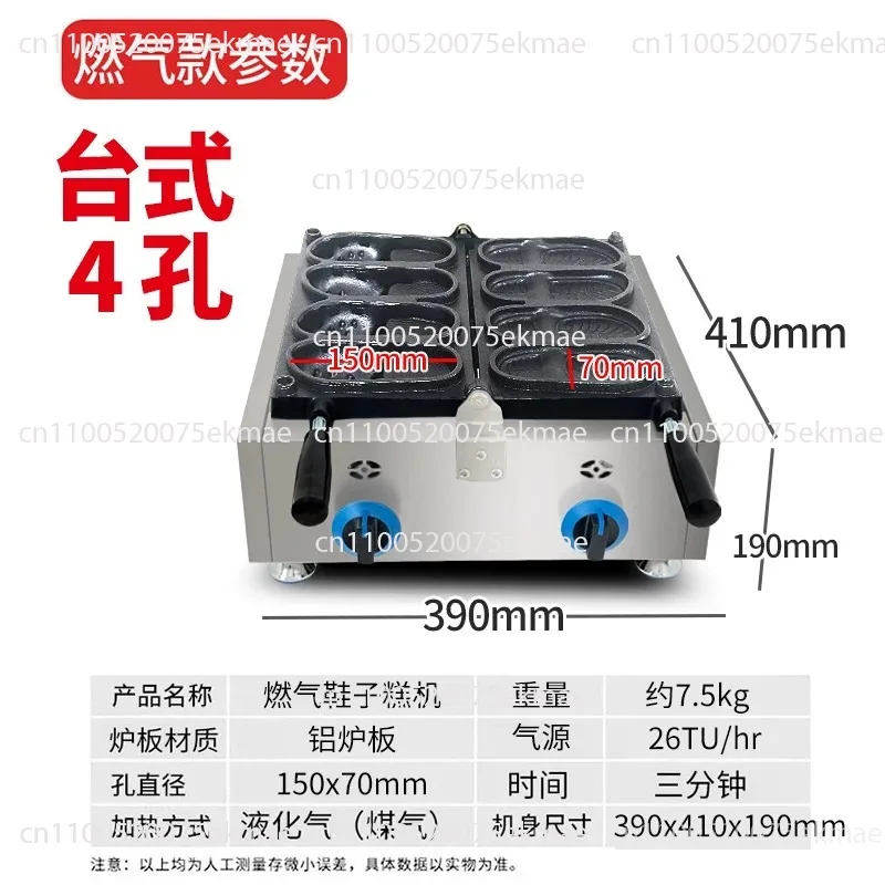 Slippers Egg Waffle Maker Commercial Wire Drawing Machine Cake Electric Heating Popcorn Maker