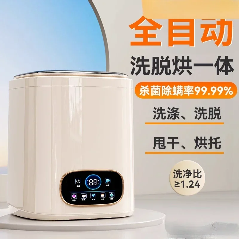 Underwear washing machine automatic household washing and drying integrated mini small high temperature