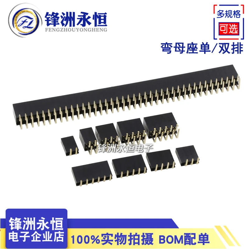 2.54mm 3/4/5/6/10/40 pin single double Row Female 90 Degree Right Angle R/A Separate PCB Pin Header Socket Connector Pin Header