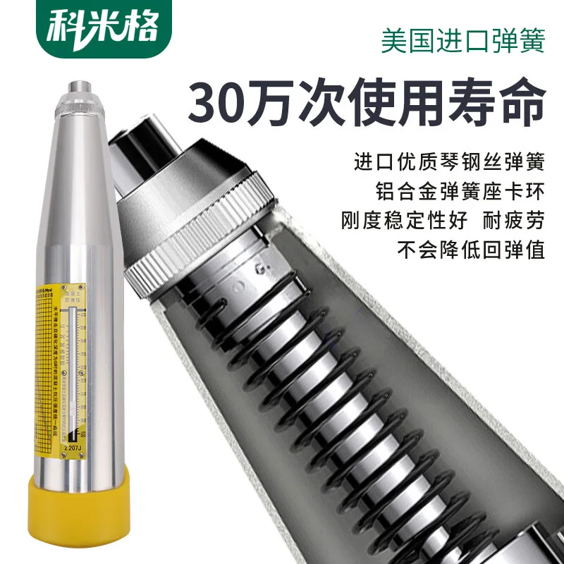 High Precision Digital Mechanical Concrete Rebound Hammer Compressive Strength Tester with Steel Anvil for Mortar Inspection