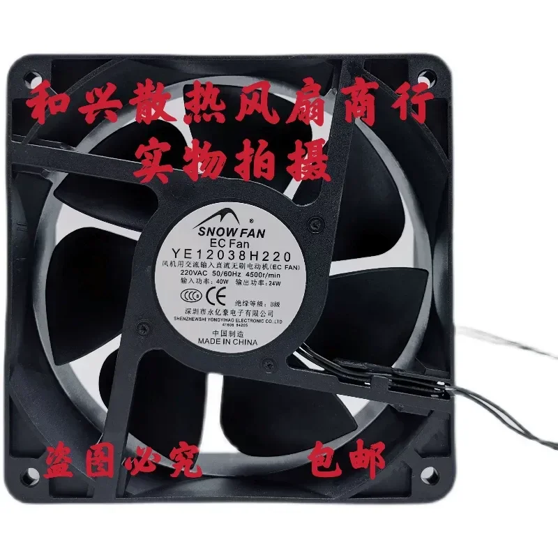 for SNOWFAN YE12038H220 220V 4500RPM EC Cooling Fan 120x120x38mm Variable Frequency for Transfer Cabinet