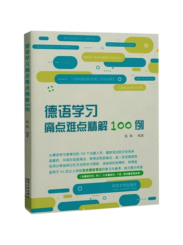 

Book-Winshare 100 Examples Of German Learning Pain Points and Difficulties