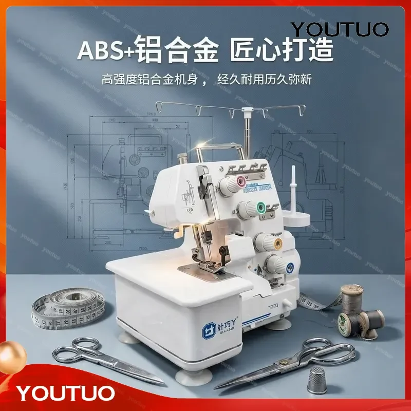 for Needle Qiaoya Four Wire Edge Locking Machine Household Electric Adjustable Three Thread Overlock Sewing Machine Copy Edge