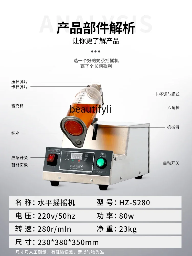 A61 Commercial Equipment Single Head Milk Tea Shake Machine Single Head Stainless Steel Rocking Machine Shaker Machine Commercia