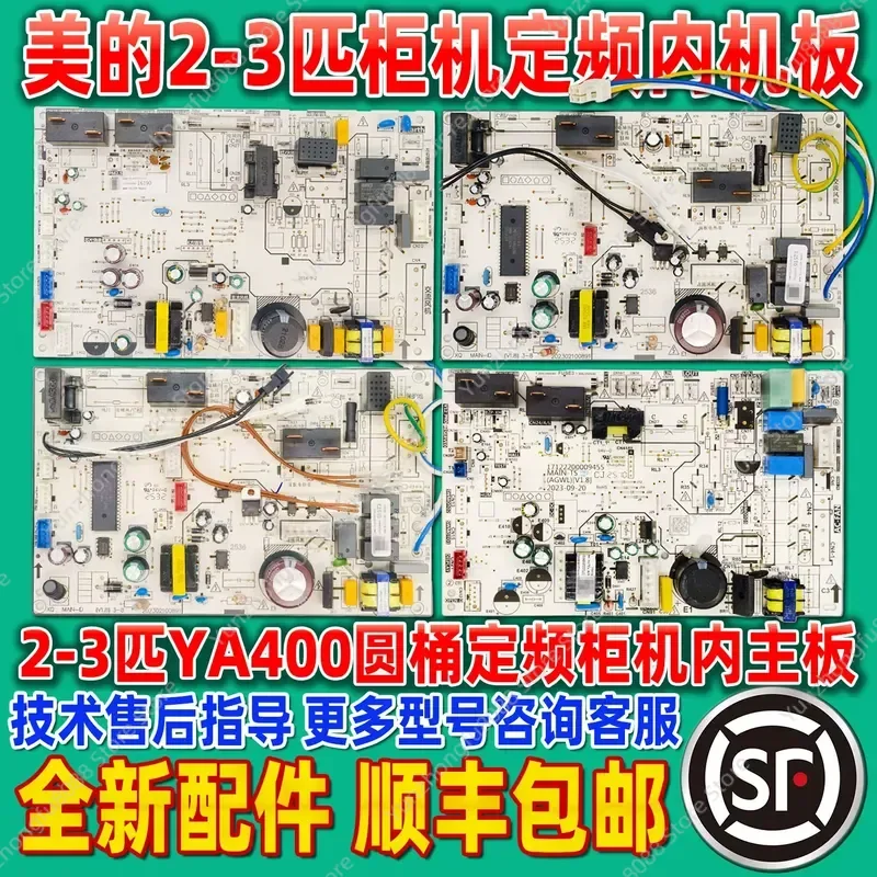 Запасная плата управления (PCB) для кондиционера Midea Zhixing KFR-51L/72L/DY-YA400(D3) с фиксированной частотой, для шкафного типа