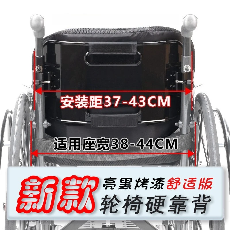 Hard backrest for sports wheelchair Quick-release aluminum alloy disabled multi-color optional accessories
