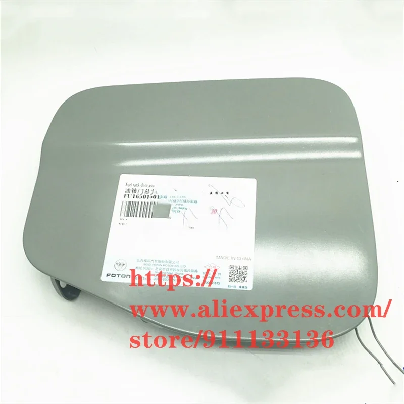 Fuel Tank Cover for Foton Sauvana (no color)