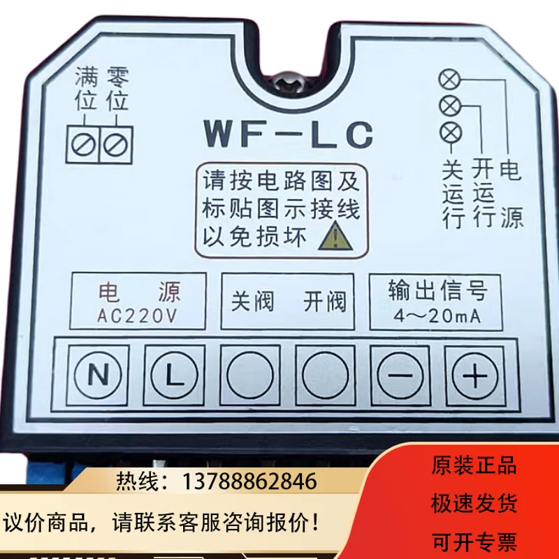 Wuhan Huayi WF-LC Control Module Electric Actuator