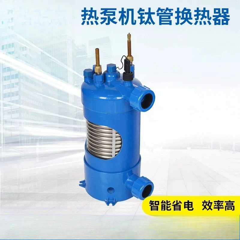 Swimming pool heat pump titanium tube heat exchanger