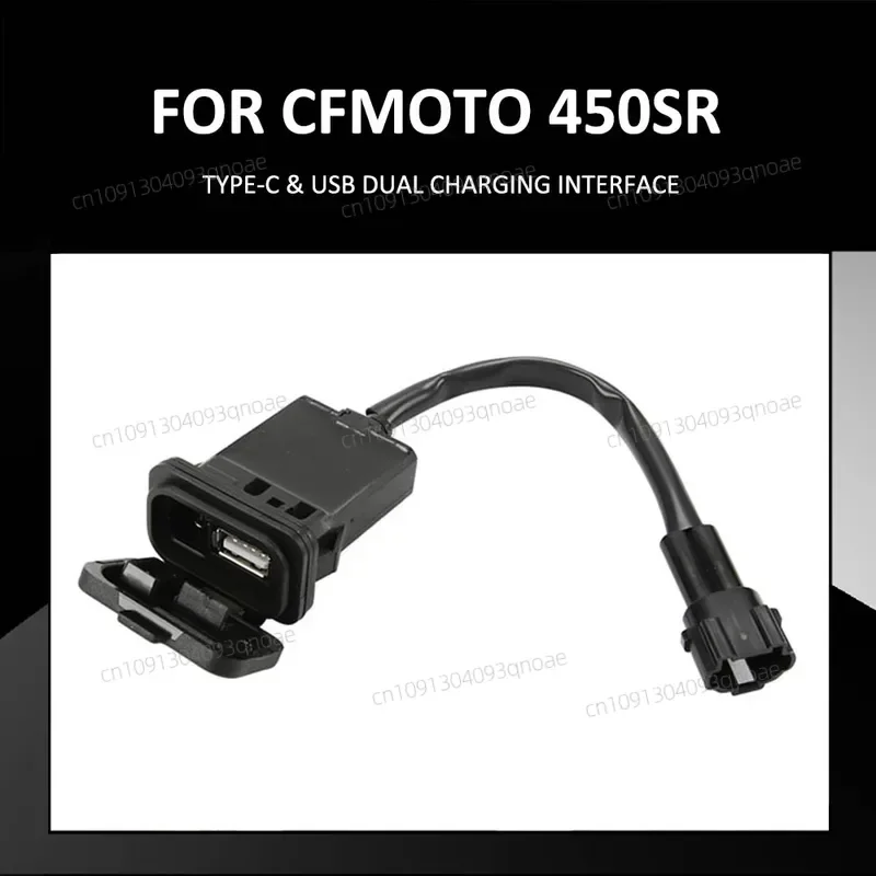 

For CFMoto cf450sr 450sr 450 Sr motorcycle waterproof quick charger type-C USB dual interface power transfer socket impulse Port