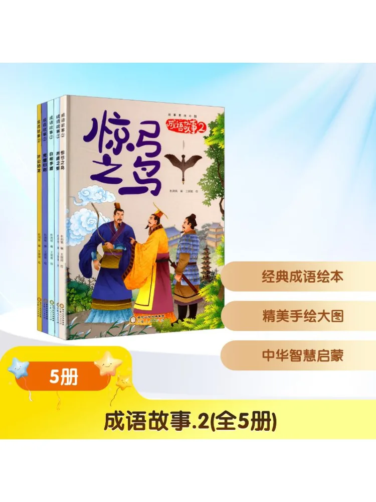 

Book-Winshare Idiom Stories 2 5 Volumes in Total