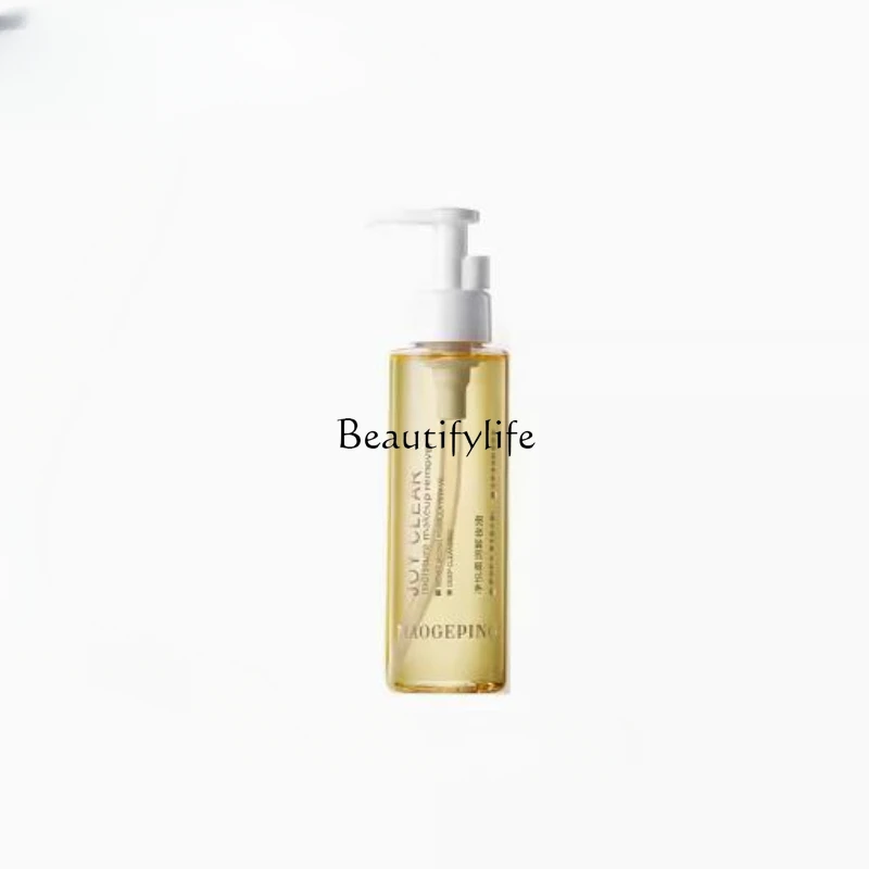 

Qingyue Soft Moisturizing Cleansing Oil Gentle Facial Eyes and Lips Sensitive Skin Makeup Remover Cleaning