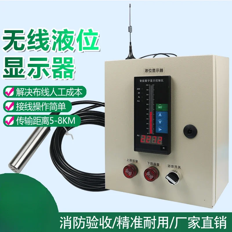 Remote wireless water level monitor, fire pool, water tank water level automatic control alarm instrument