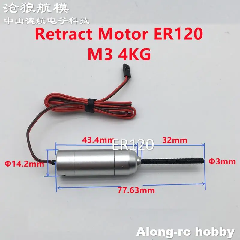 JP Hobby 4KG to 30KG Electric Retract Landing Gear Repair Parts-- 005 ER120 ER150 ER150L ER200 Gear Motor  Part