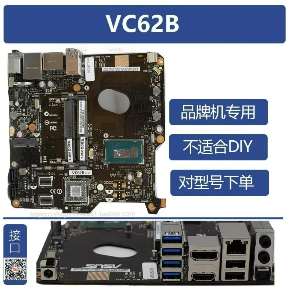 Used For ASUS VC62B VC60 VC65R VC66 VC65-C VC68R VC66R dedicated main board    (store code: 0845)