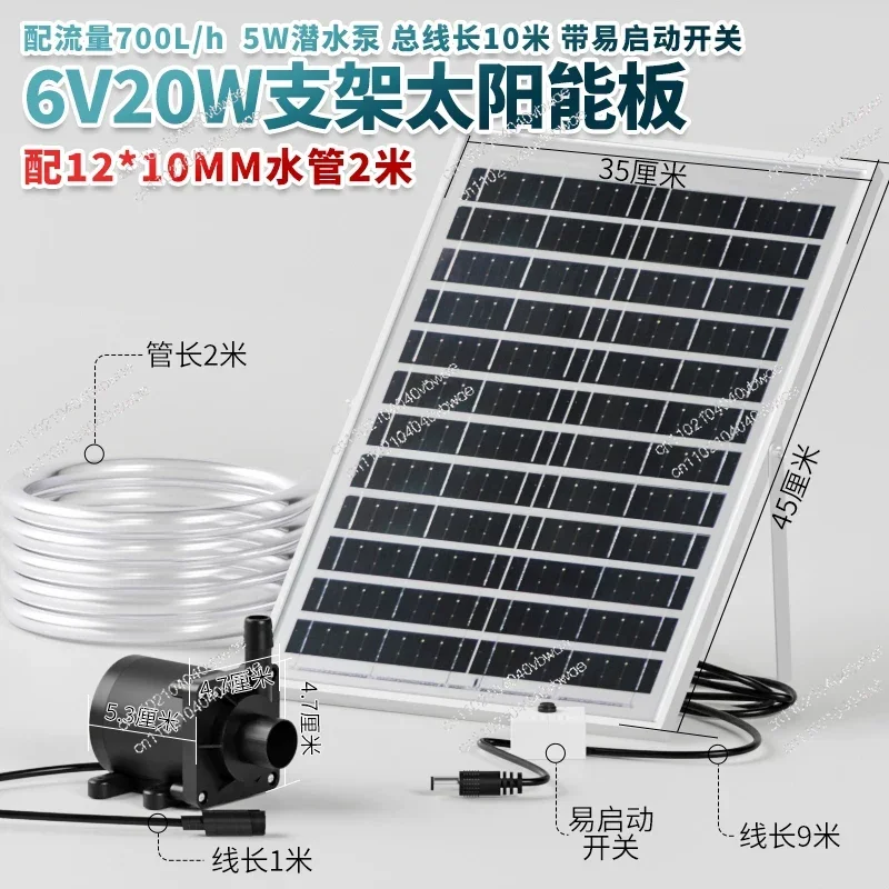 20W solar water pump circulating fish pond filtering oxygenated fish tank rockery flowing water pumping