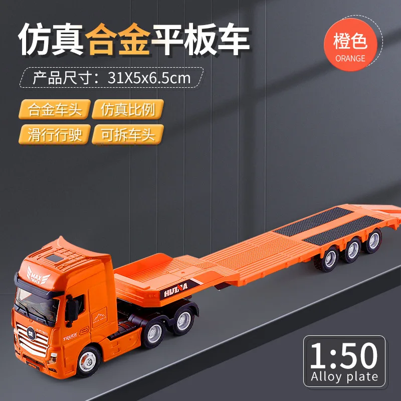 Huina 1/50 合金ダンプトラックフラットトレーラー燃料タンク車モデル