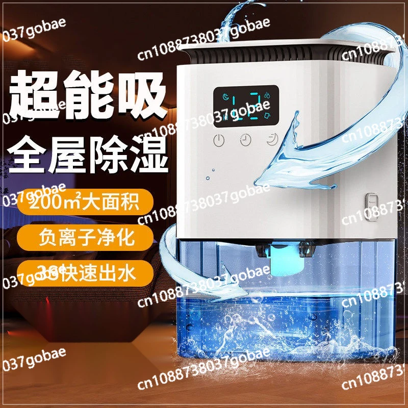 مزيل الرطوبة مزيل رطوبة الهواء المنزلي يوم ممطر مزيل الرطوبة داخلي قوي #3