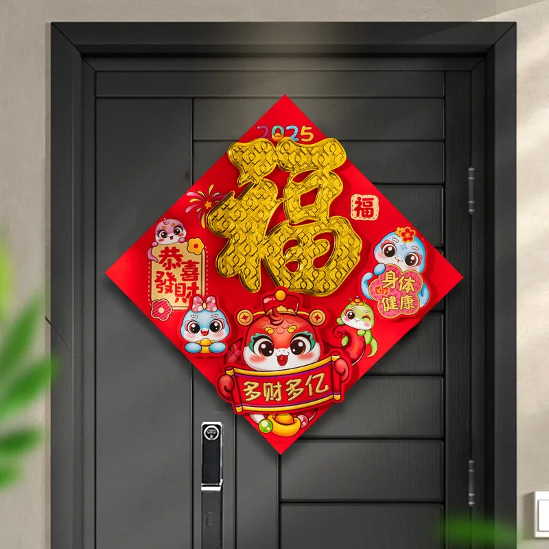 

Chinese New Year Decoration 3D Zodiac Snake Wall Door Stickers,Window Clings Wall Stickers Decals for Spring Festival Home Decor