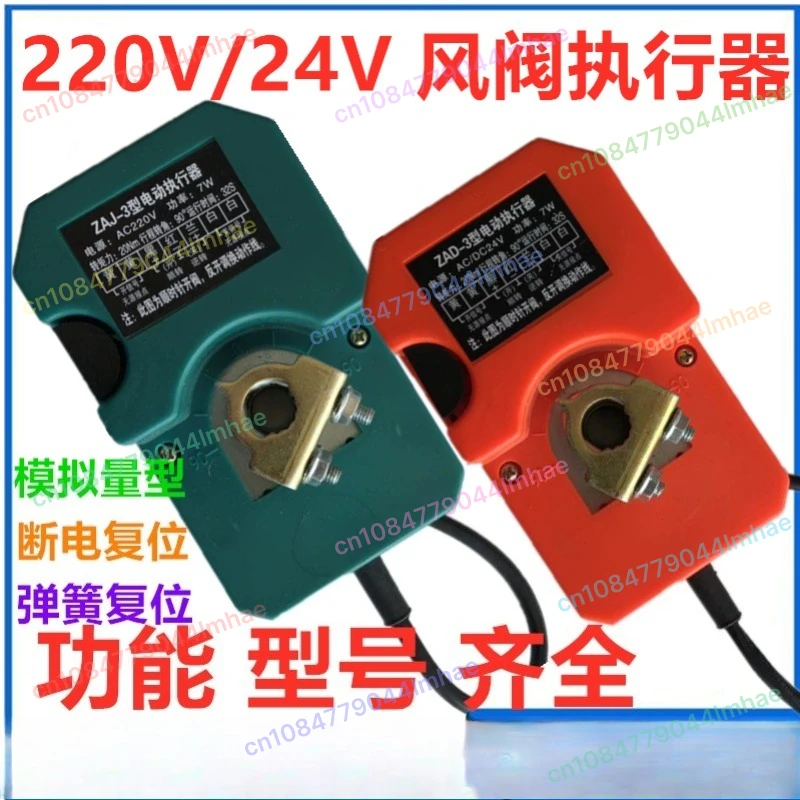

Electric damper actuator analog damper angle adjustment spring mechanism power off reset manual control