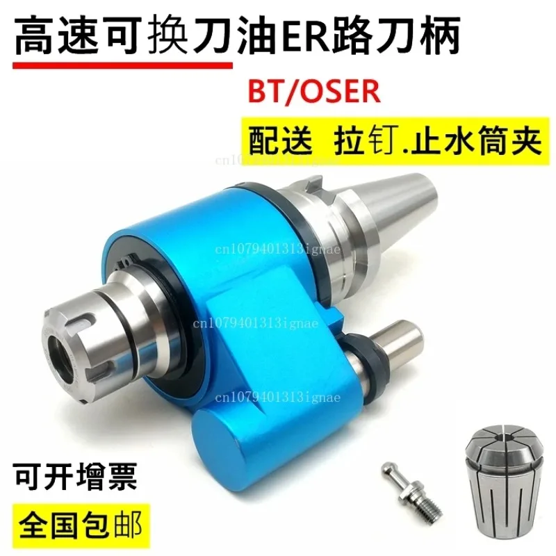 

Сменный инструмент для наружного вращения и внутреннего охлаждения, держатель инструмента для масляной пути, U-образное сверло с подшипником BT40/50-OSER32/25