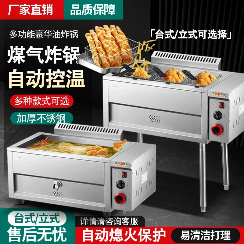 Automatic temperature control fryer Gas frying stick machine Stall commercial frying stove Twist constant temperature frying sti