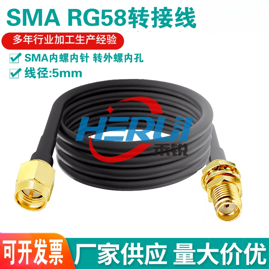 wifi antenna extension cable SMA/3G/4G/5G Internet of Things surveillance camera routing transfer cable RG58 copper cable