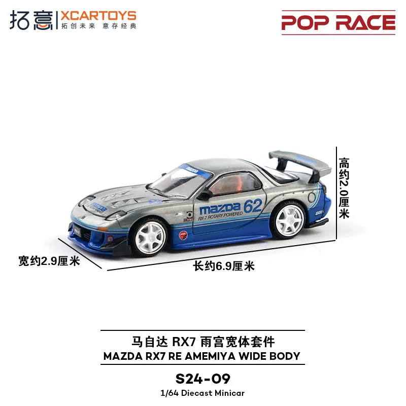 XCARTOYS 1/64 POP RACE MAZDA RX7 FC3S RE AMEMIYA Car Alloy Motor