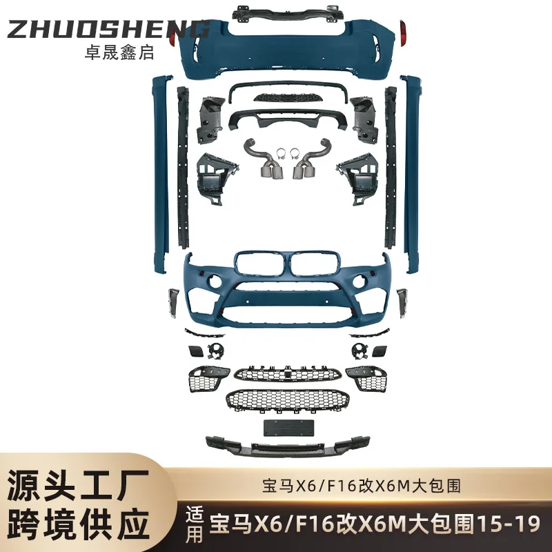 

Suitable for BM X6 surround F16 change X6M front and rear bar assembly side beam M sports large surround kit
