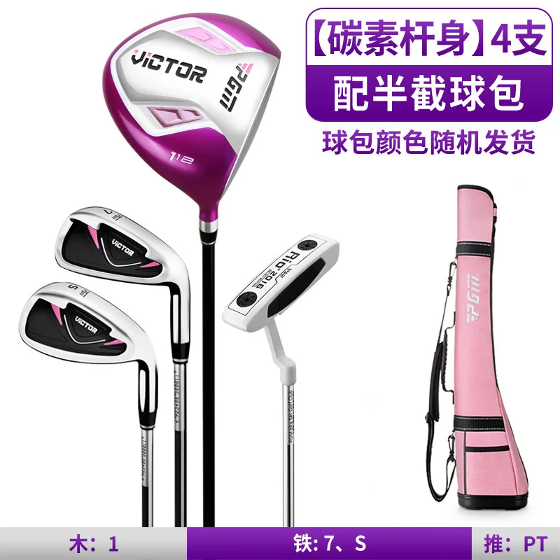 PGM Victor Lady\'s Golf Clubs Set Women Beginner Club Rod 4pcs with Bag LTG007 Wholesale