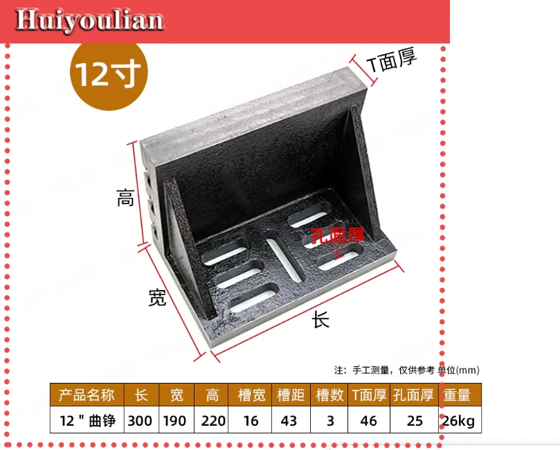 Precision Right Angle Plate Milling Machine 90 Degree Cast Iron Bending Plate Fixture 12 inch T type 14 inch L type