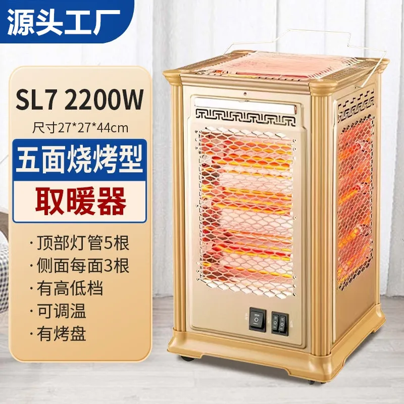 YyhcFive-sided Heater BBQ Fire Grill Small Solar Electric Fan Electric Oven Household Four-sided Electric Heating Oven