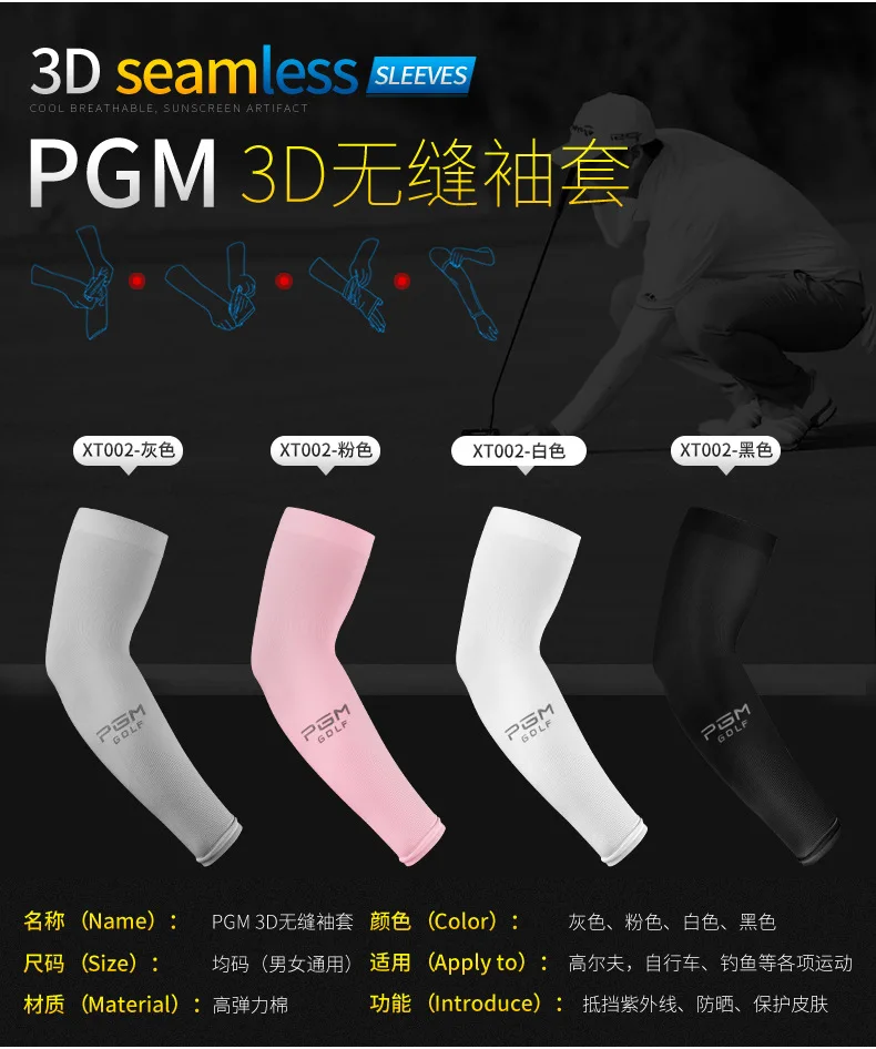 1 Pair PGM Men Women Golf T-Shirt Accessory Arm Sleeve Warmers Sunscreen Ice Cool Breathable Outdoor Sport Wear 4 Season XT002