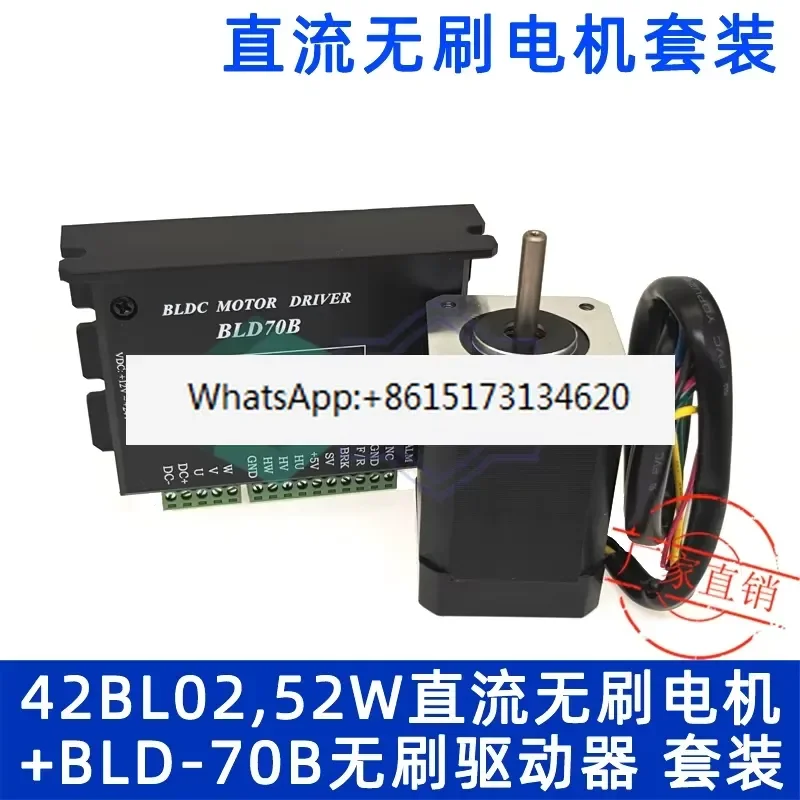 42BL02 DC brushless motor set, including BLD-70B driver with its own speed regulation and can be reversed