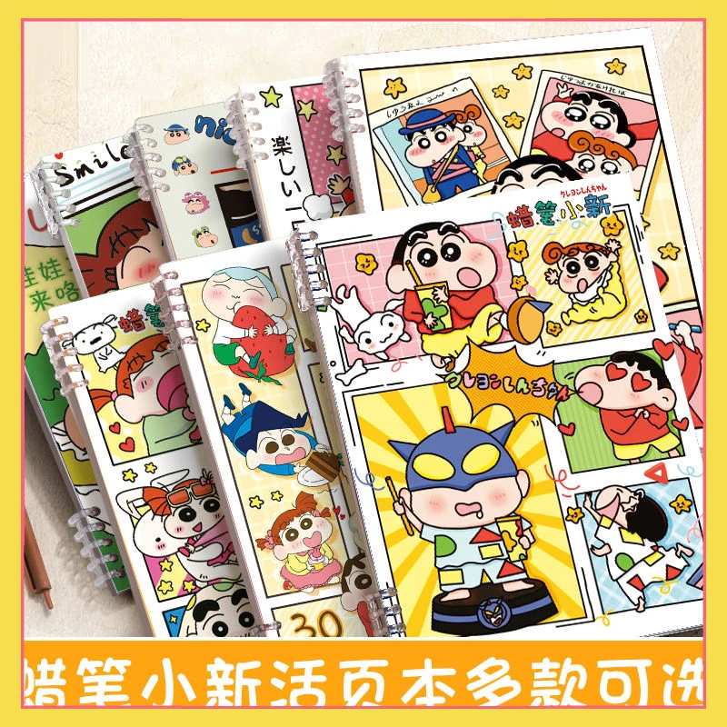 

Crayon Shin chan B5 Loose leaf Notebook Ins High Beauty A5 Horizontal Line Non irritating Notebook Thickened Student Notebook