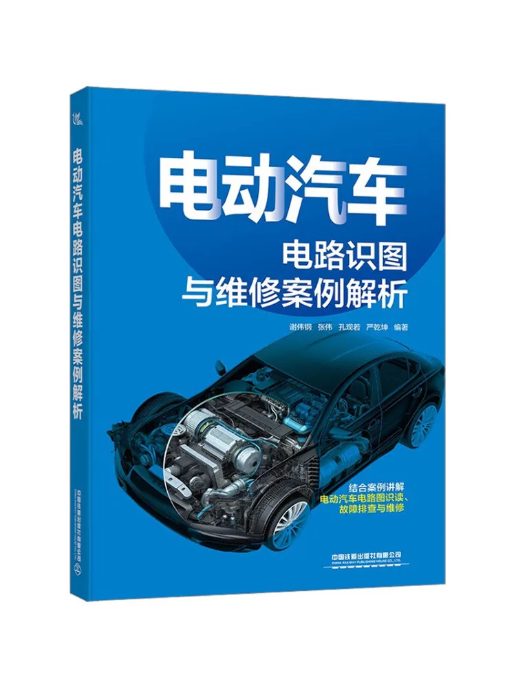 

Book-Winshare Analysis Of Electromotive Circuit Diagrams and Maintenance Cases