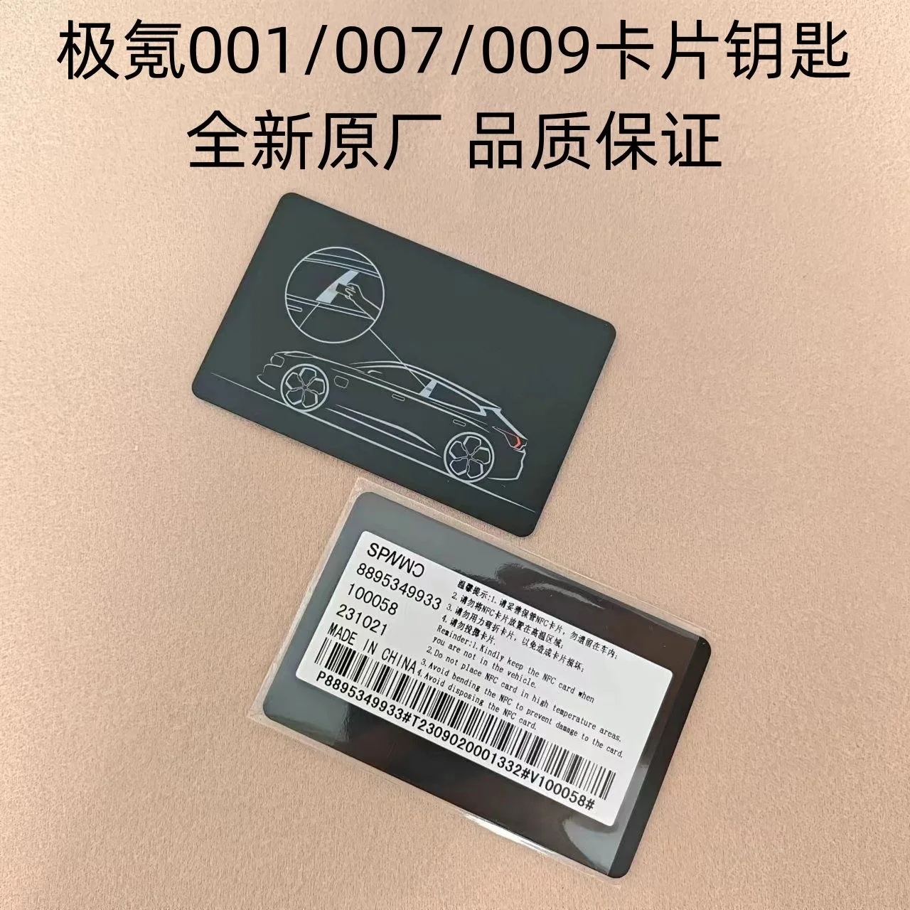 For 2021-2025 ZEEKR 001/007/009/7X accessories car OEM card key NFC induction entry interior key cover