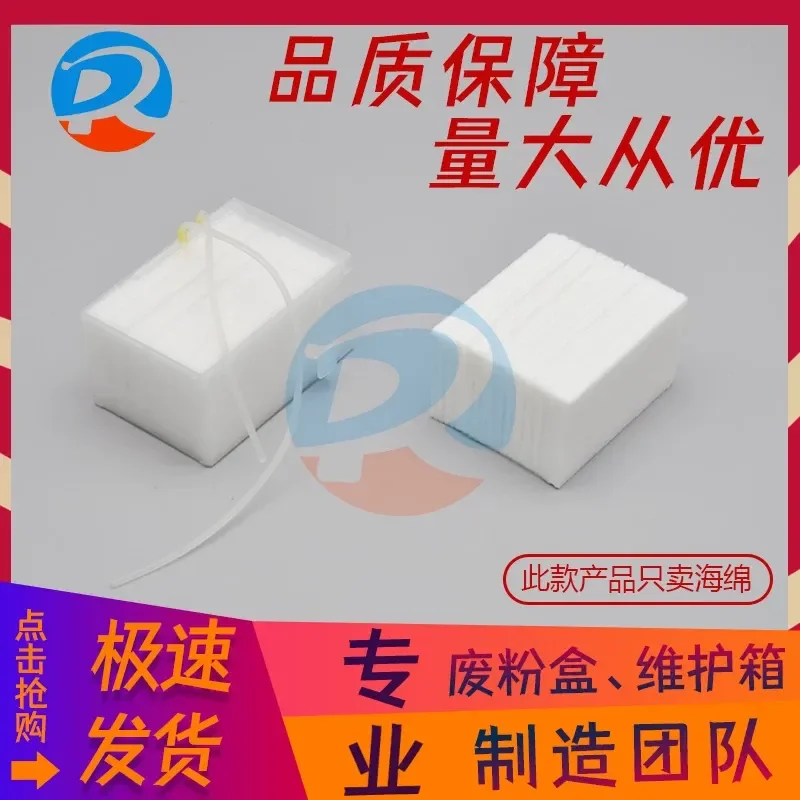 for Brother MFC495 J615 J630W 790CW 795CW 990CW Waste Ink Pad Absorbing Cotton Sponge Replacement Kit